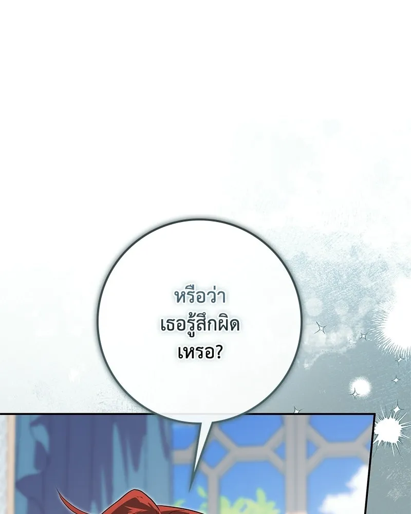 ดัชเชสเชลย ตอนที่ 42 รูปที่ 79