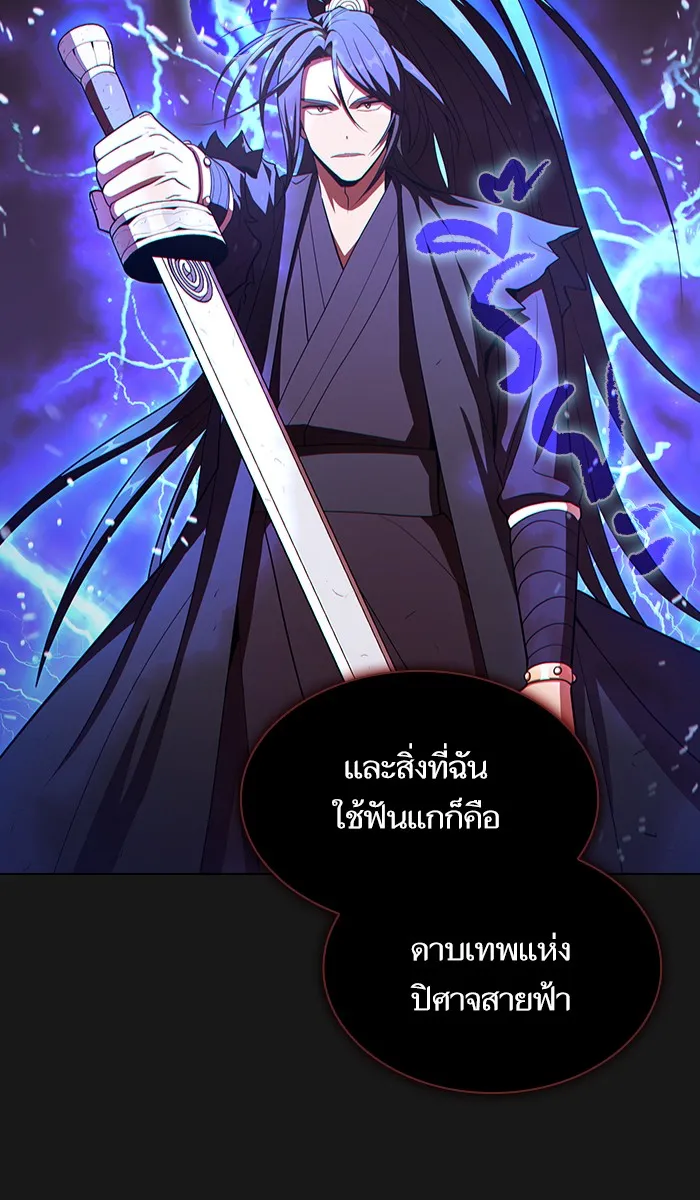ผู้เล่นขั้นเทพแห่งหอคอยฝึกสอน ตอนที่ 33 รูปที่ 85