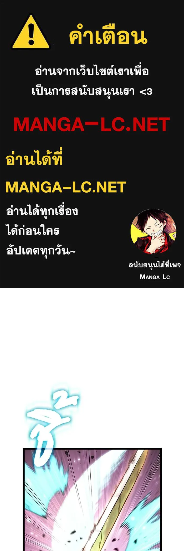 หลังวันสิ้นโลก ตอนที่ 229 รูปที่ 1
