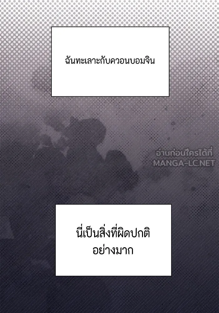 เพียงรุ่งอรุณ ตอนที่ บทส่งท้าย 1 รูปที่ 45