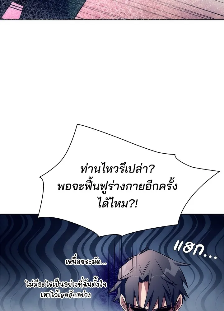 คืนแห่งโทแกบี ตอนที่ 47 รูปที่ 95