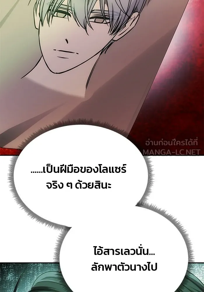 เกมรักจับสามี ตอนที่ 77 รูปที่ 36