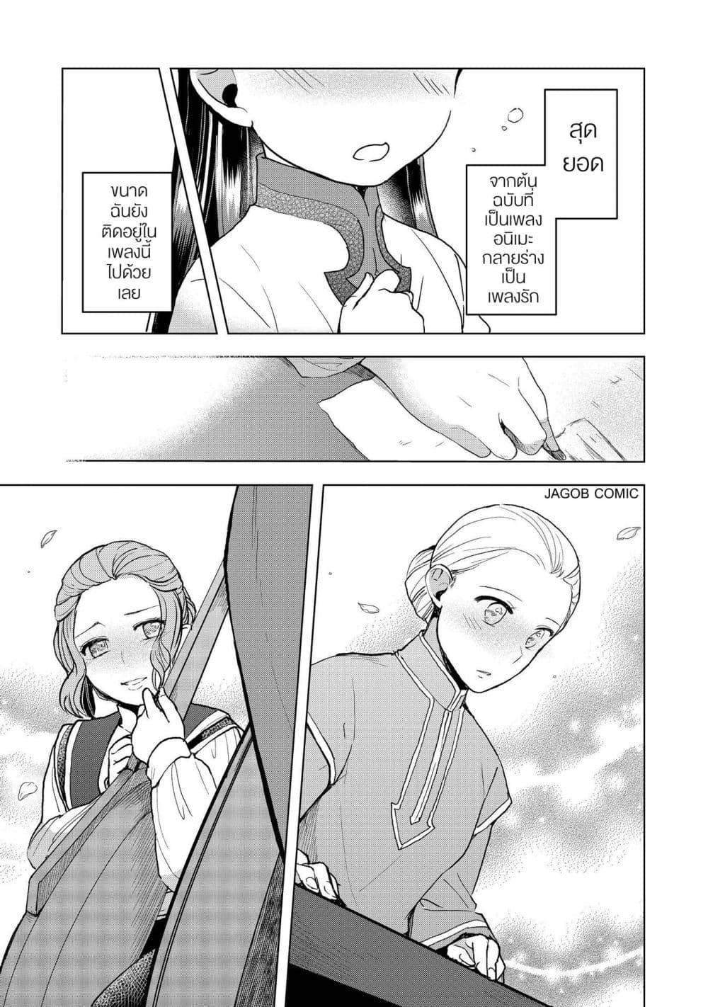 Manga-lc-com อ่านมังงะ อ่านการ์ตูน ออนไลน์ ฟรี Honzuki no Gekokujou Part 3 ตอนที่ 1 2 3 4 5 6 7 8 9 10 11 12 13 14 ฟรี ไม่มีโฆษณา Manga-lc - อ่าน มังงะ อ่าน การ์ตูน ออนไลน์ อ่านมังงะ ฟรี