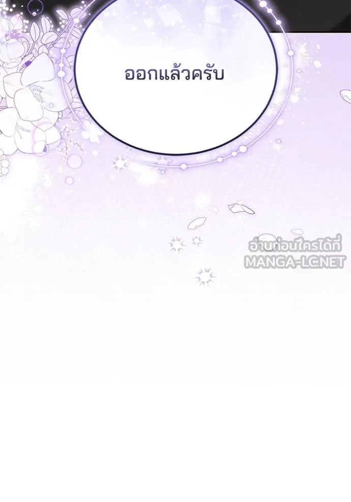 เจ้าสาวอัคนีดำ ตอนที่ 85 รูปที่ 85