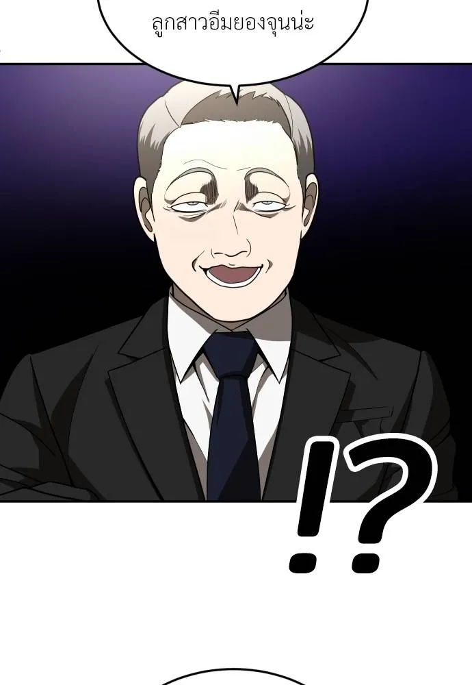 สนามเด็กล่า ตอนที่ 39 รูปที่ 142