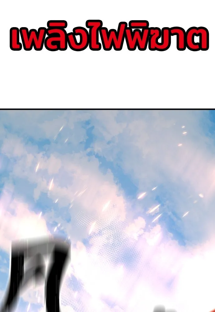 เส้นทางสู่เทพมาร ตอนที่ 70 รูปที่ 61