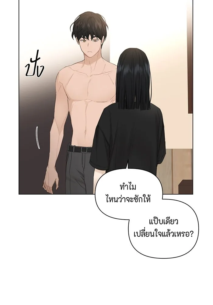 เพียงรุ่งอรุณ ตอนที่ 3 รูปที่ 25