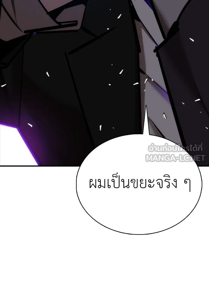 สุภาพบุรุษสูทดำ ตอนที่ 9 รูปที่ 168
