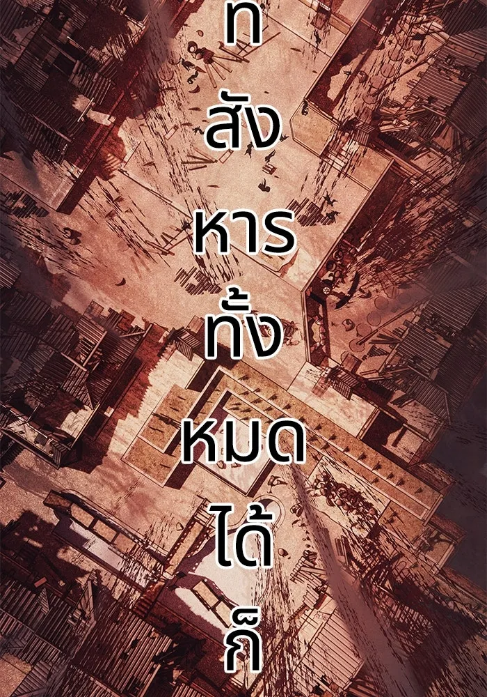 อาซา ตอนที่ 66 ความเข้าใจที่บิดเบือน รูปที่ 34