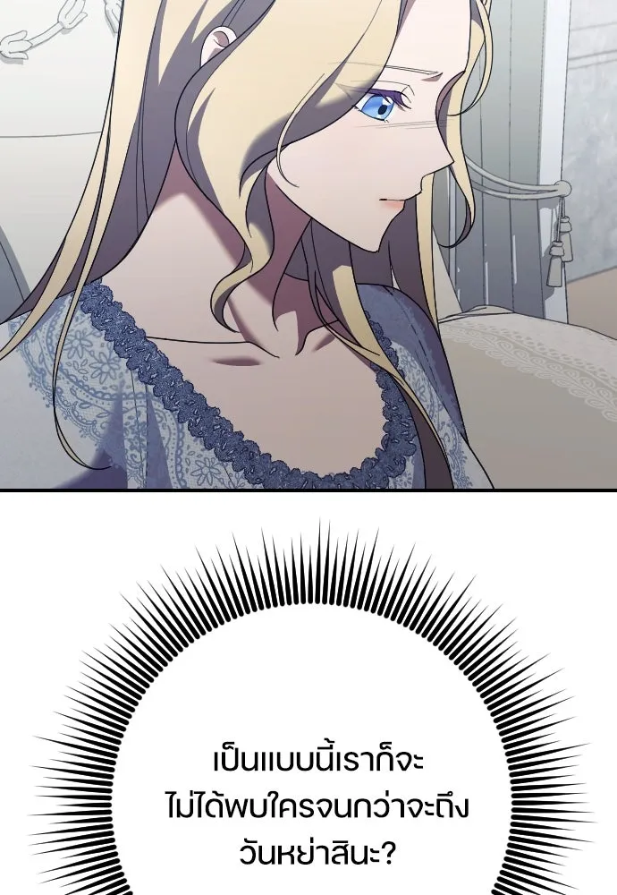 หมาป่าคู่เคียงบัลลังก์ ตอนที่ 29 รูปที่ 53