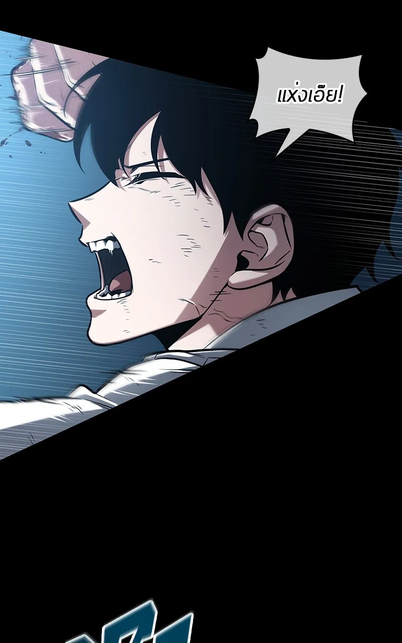 Omniscient Reader อ่านชะตาวันสิ้นโลก ตอนที่ 34 สิ่งที่กินไม่ได้ (6) รูปที่ 26