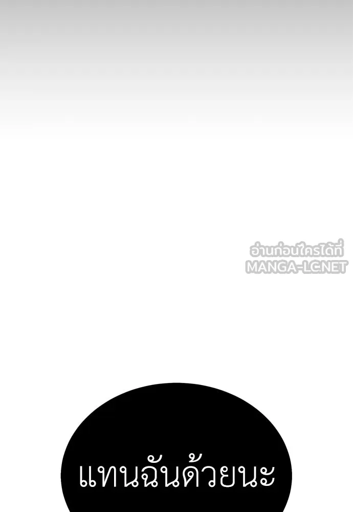 ไอ้เพลเยอร์นั่น ฉันฆ่ามันเอง ตอนที่ 36 รูปที่ 279