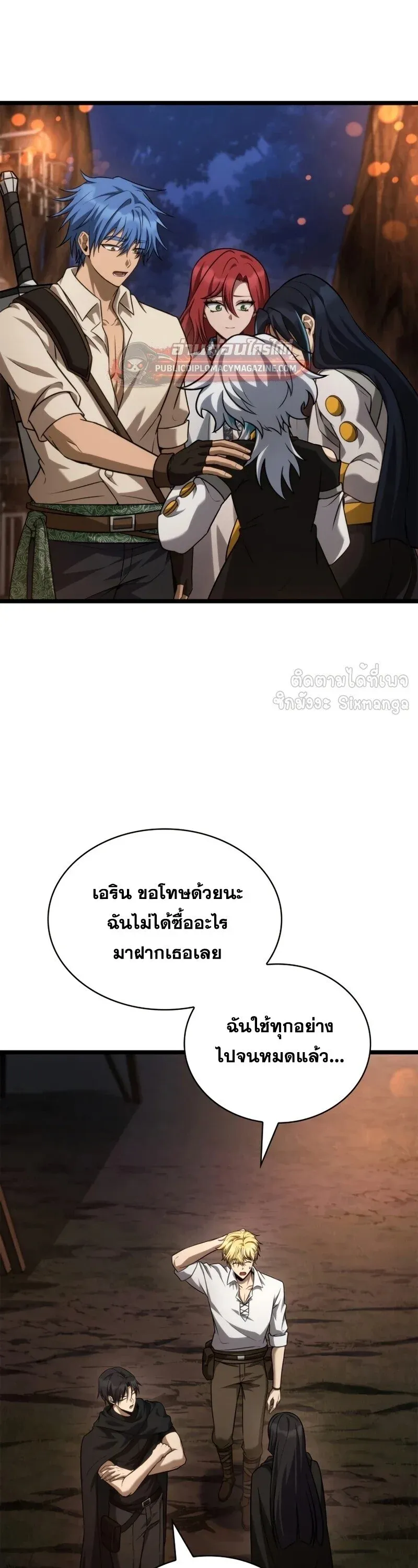 Infinite Mage จอมเวทไร_ข_ดจำก_ด ตอนที่ ตอนที่ 163 รูปที่ 13
