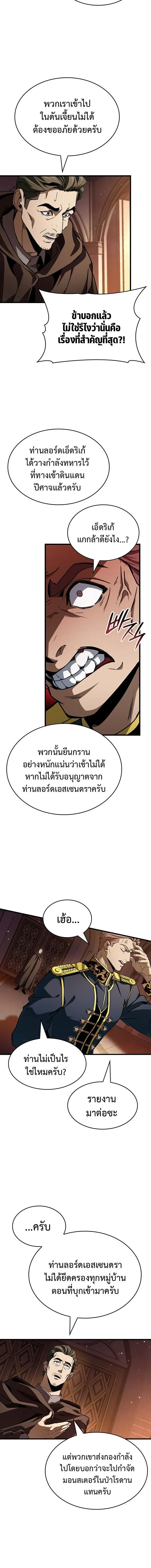 Crimson Reset ช_ว_ตคร_งท_สองของราช_นร_ตต_กาล หล_งจากหลบหน_มาคร_งป_ แวมไพร_ย_จ_นก_ถ_กส_งหารในท_ส_ด ตอนที่ ตอนที่ 40 รูปที่ 2