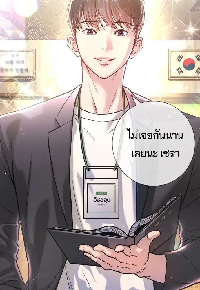 คูเซรา ตอนที่ 1 รูปที่ 235