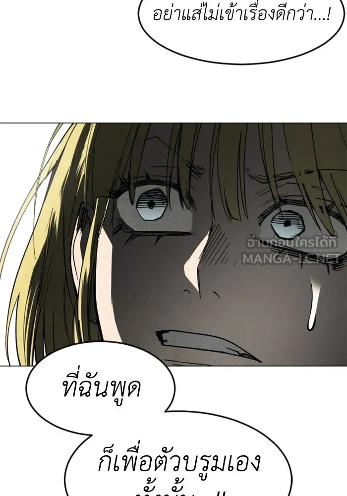 FOG LAND ตอนที่ 32 รูปที่ 45