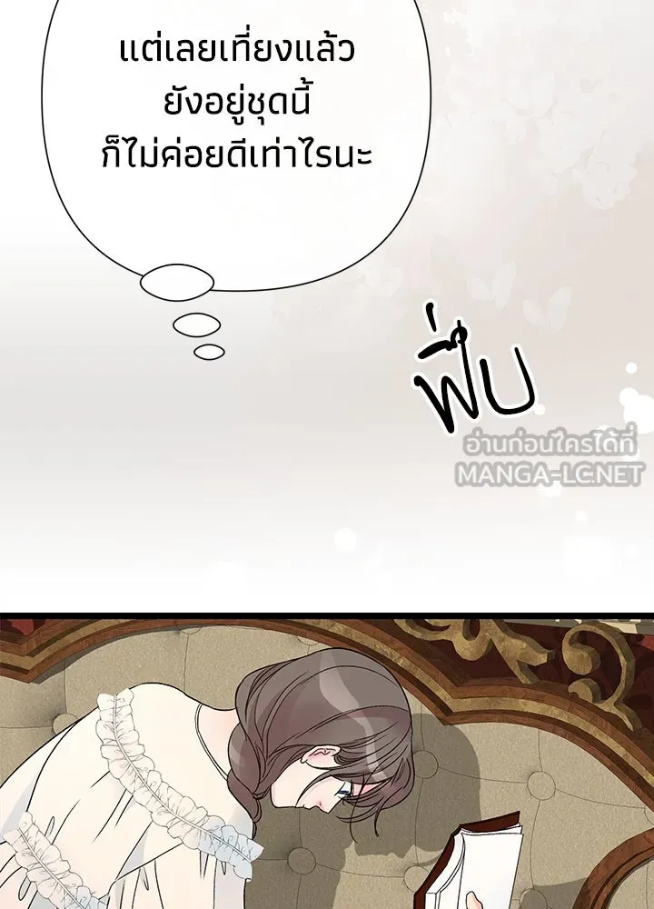 องค์ชายผู้อื้อฉาว ตอนที่ 59 รูปที่ 45