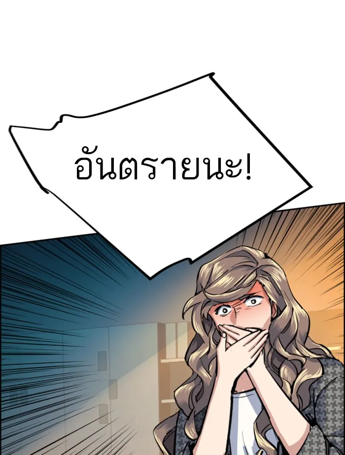 พี่ชายสายบอดี้การ์ด ตอนที่ 62 รูปที่ 77