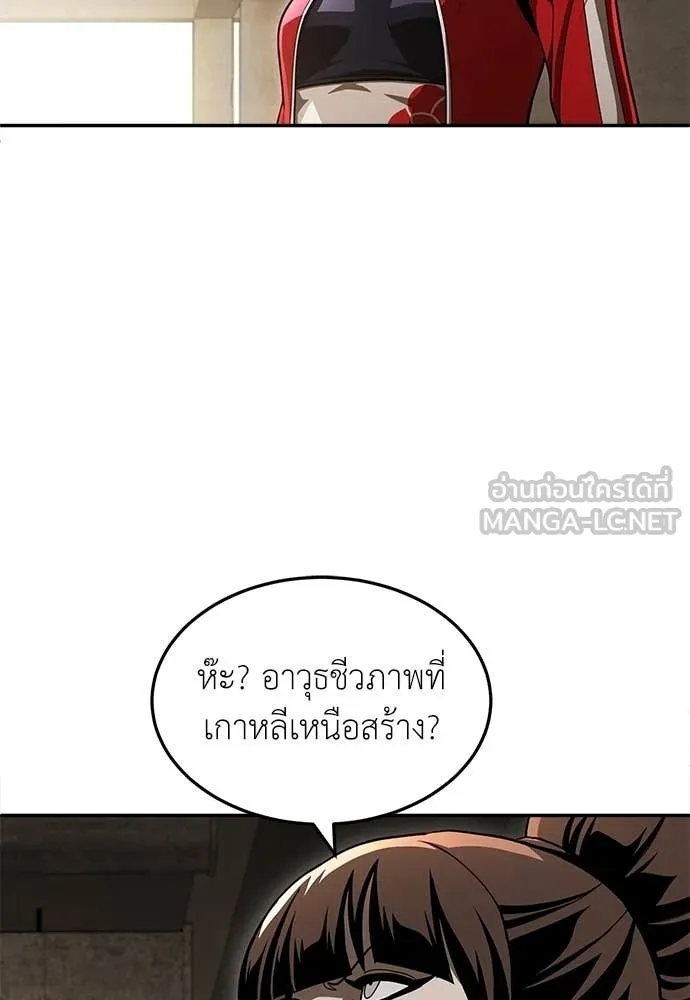 สนามเด็กล่า ตอนที่ 74 รูปที่ 6