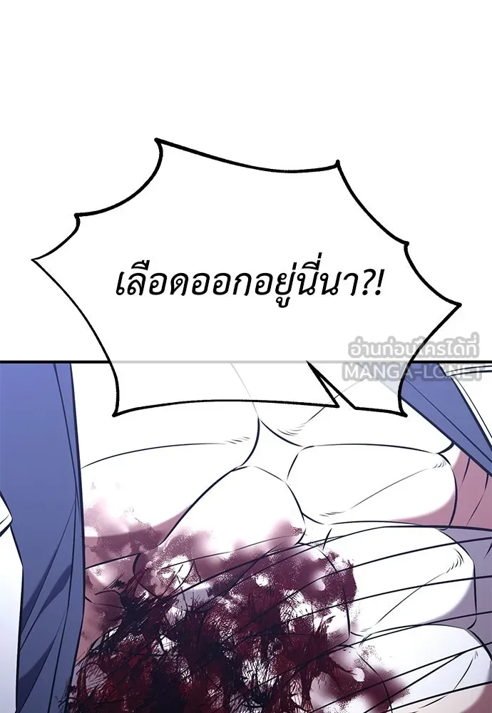 ไอ้เพลเยอร์นั่น ฉันฆ่ามันเอง ตอนที่ 95 รูปที่ 153