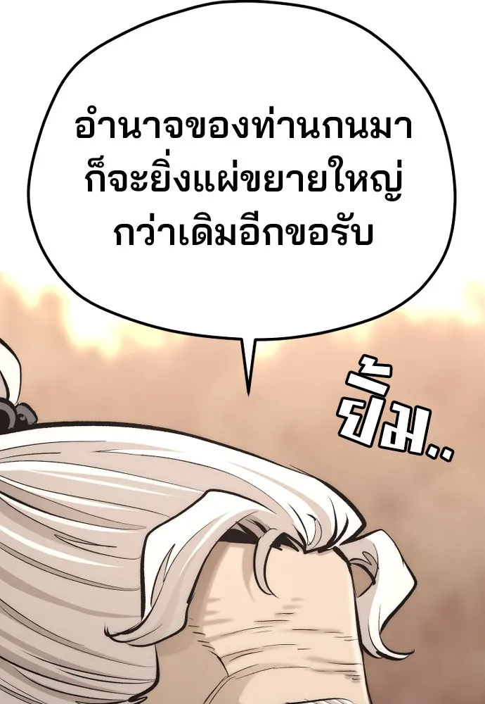 เส้นทางสู่เทพมาร ตอนที่ 112 รูปที่ 191