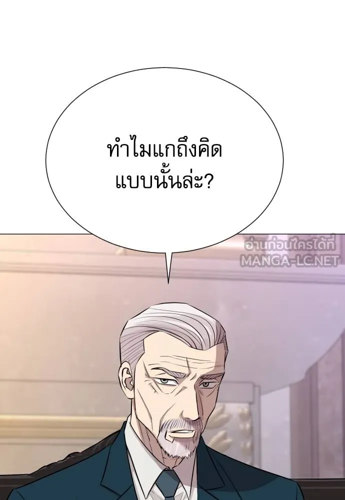 หลานอัจฉริยะ ตอนที่ 22 รูปที่ 116