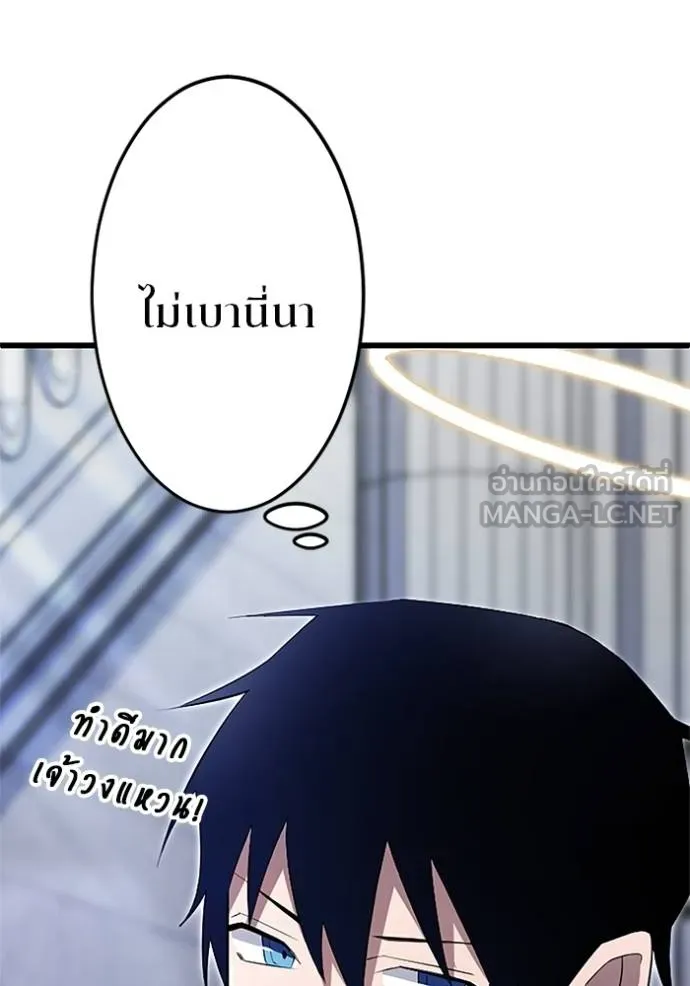 โคตรอาวุธลับ ตอนที่ 9 รูปที่ 142