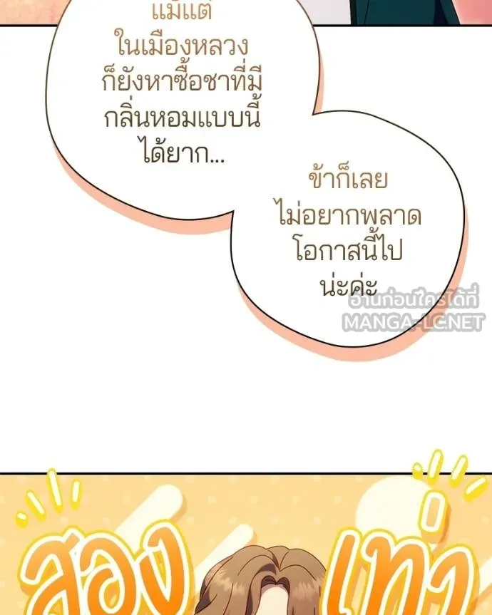 ถ้าเป็นนางร้าย ตอนที่ 54 รูปที่ 44