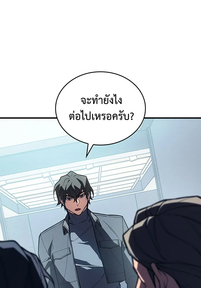 เกิดใหม่พร้อมพลังแห่งราชัน ตอนที่ 93 รูปที่ 109