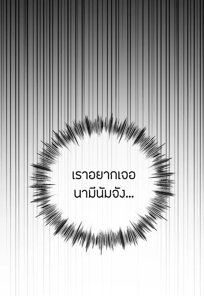วิธีหนีตายจากนิยายโรคจิต ตอนที่ 102 รูปที่ 106