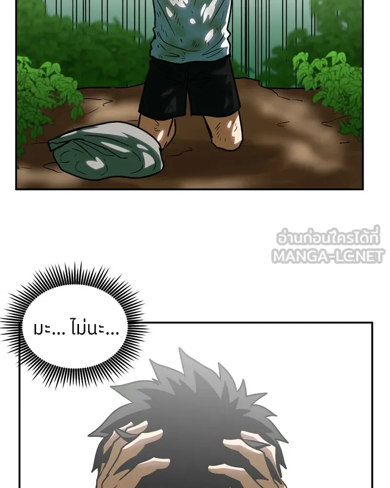 โรงเรียนสัตว์กินเนื้อ ตอนที่ 12 รูปที่ 66