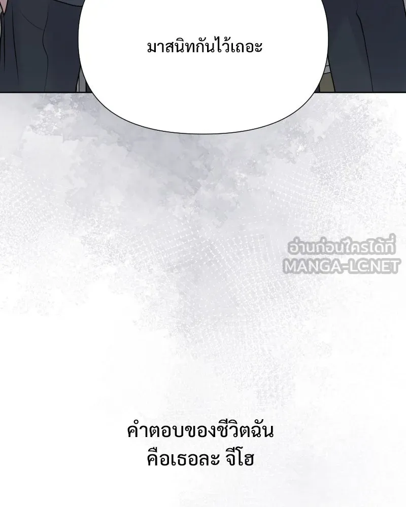 รักนี้ไม่ต้องมีเซนส์ ตอนที่ 54 รูปที่ 117