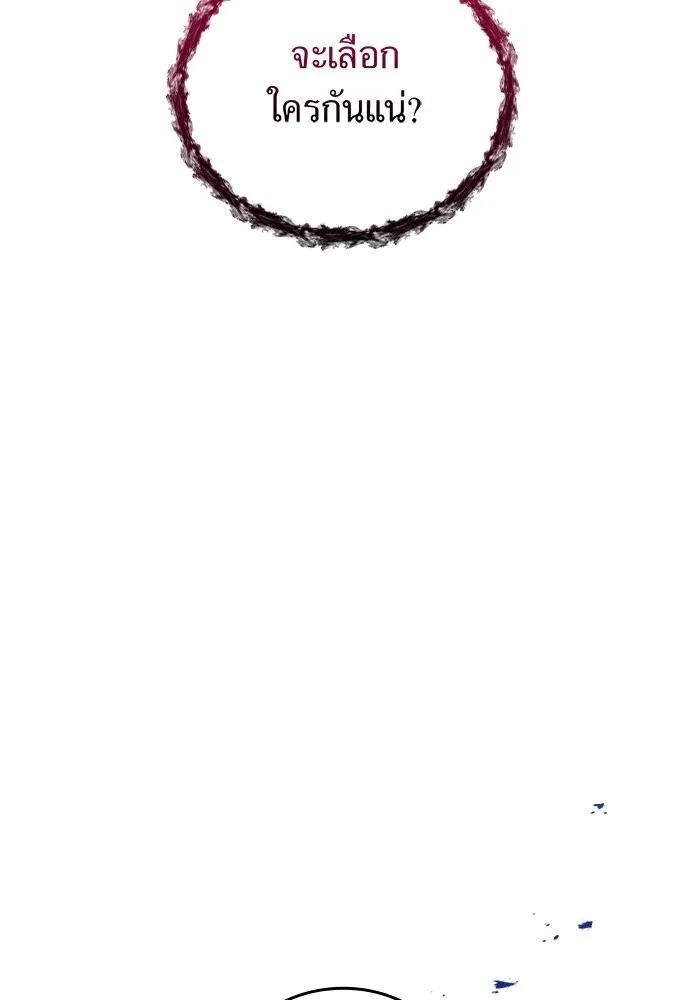 ฮันเตอร์สกิลโกง ตอนที่ 1 นักเรียนสอบตกผู้ว่างเปล่า รูปที่ 226