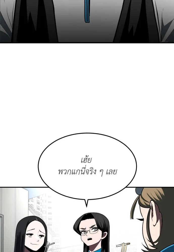 สนามเด็กล่า ตอนที่ 3 รูปที่ 40