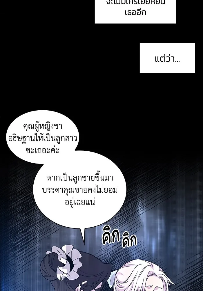 ฟิลเลียโรเซ่กับคำทำนายแห่งมงกุฎหนาม ตอนที่ 2 รูปที่ 70