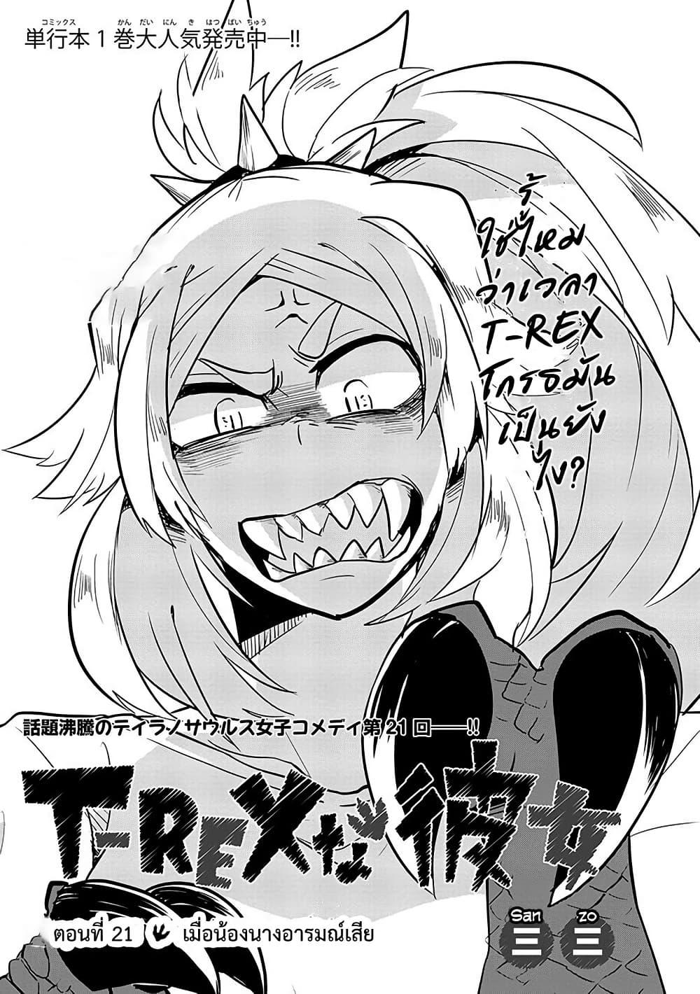 Manga-lc-com อ่านมังงะ อ่านการ์ตูน ออนไลน์ ฟรี T-REX na Kanojo ตอนที่ 1 2 3 4 5 6 7 8 9 10 11 12 13 14 ฟรี ไม่มีโฆษณา Manga-lc - อ่าน มังงะ อ่าน การ์ตูน ออนไลน์ อ่านมังงะ ฟรี