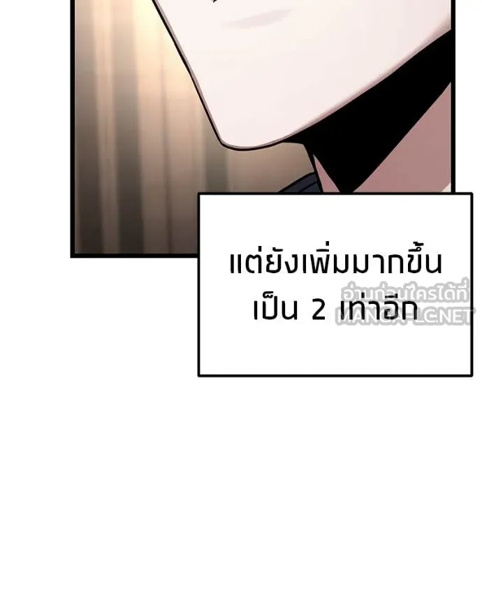 โทษที พื้นที่นี้ ตอนที่ 53 รูปที่ 52