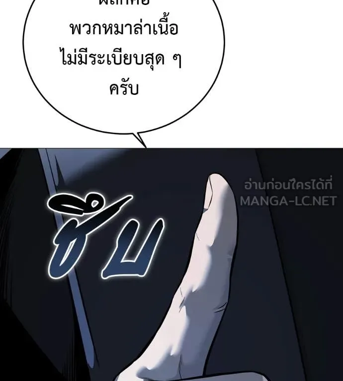 มัจจุราชชุดแดง ตอนที่ 14 รูปที่ 115