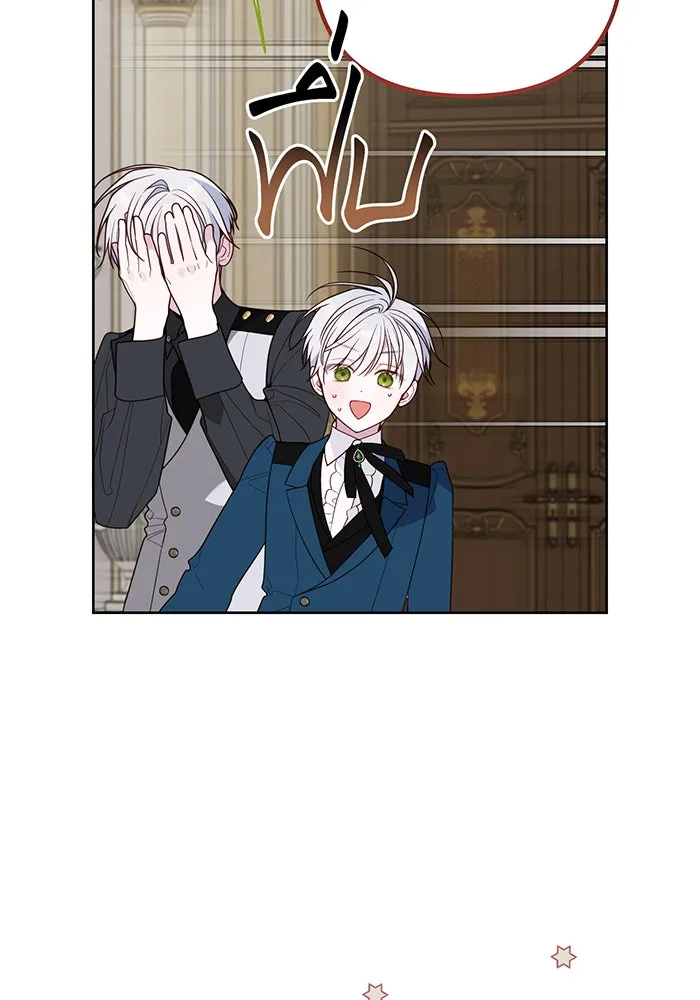 หนูน้อยทรราช ตอนที่ 125 รูปที่ 101