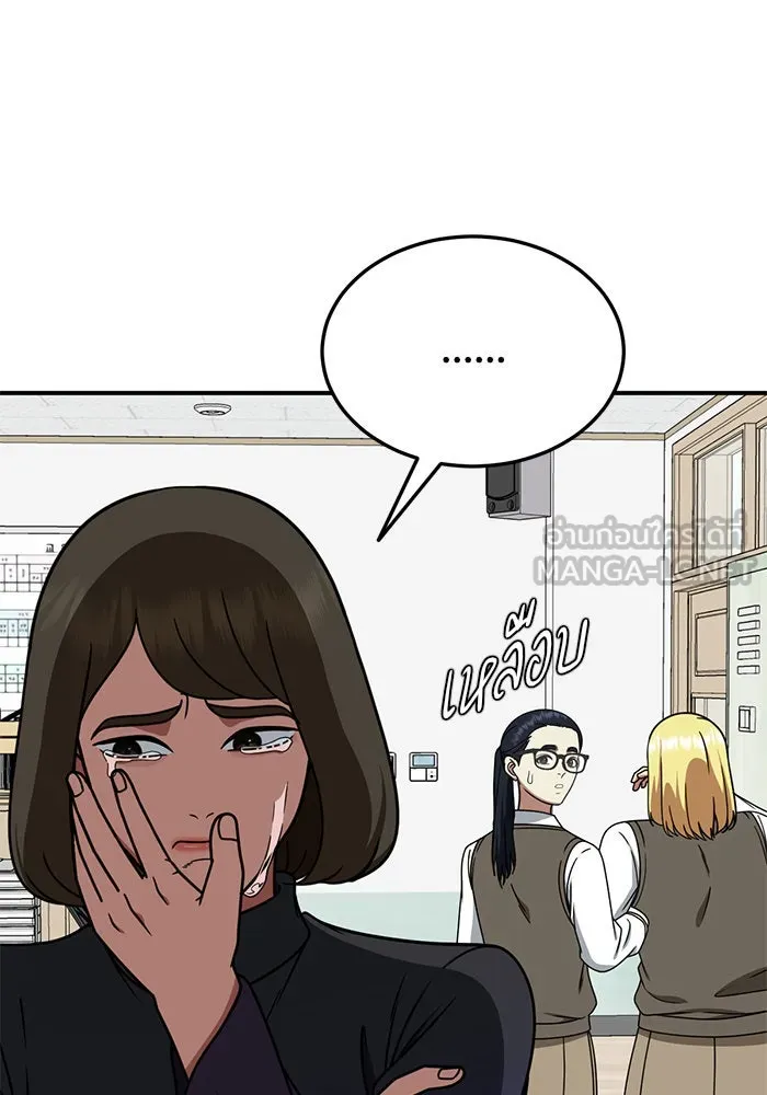 ช่วยเปลี่ยนฉันที ตอนที่ 200. ซีซัน 2 ลาอิมฮยัง 2 รูปที่ 21