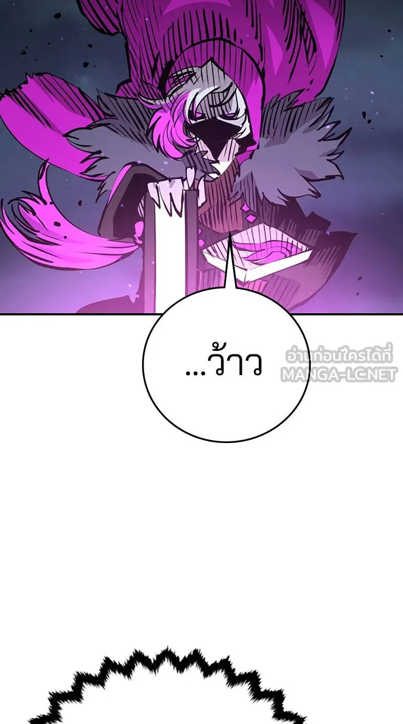 Player ตอนที่ 104 รูปที่ 75