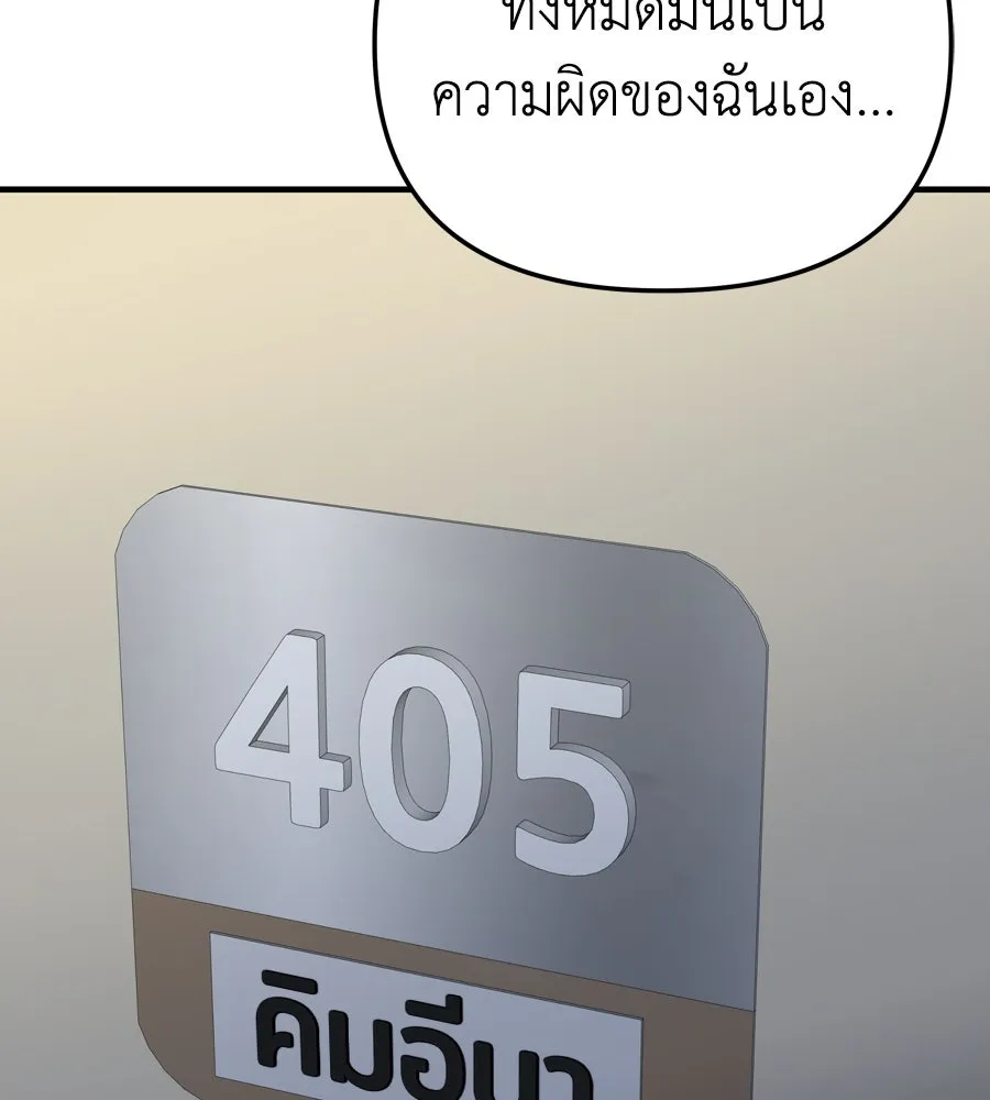 Spy House ตอนที่ 51 รูปที่ 46