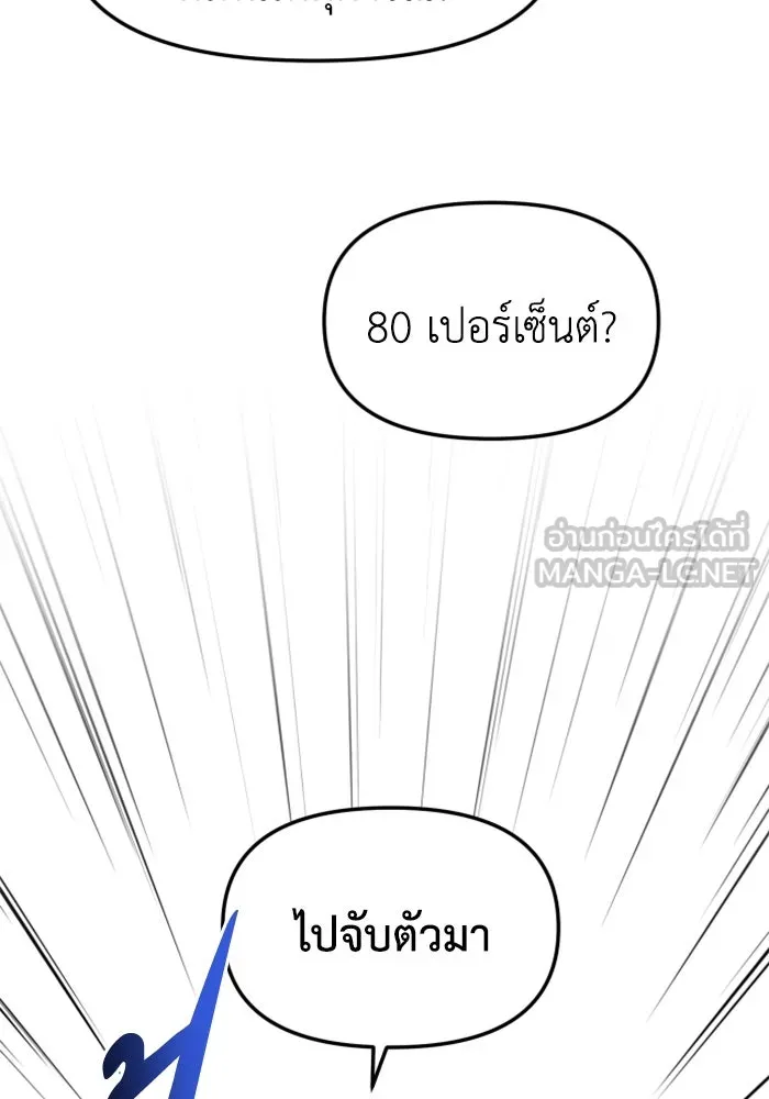 อดีตบอสหอคอย ตอนที่ 87 รูปที่ 153