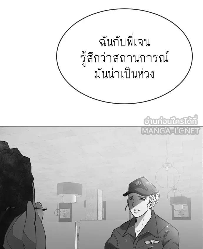 ยุคแห่งยอดมนุษย์ ตอนที่ 44 รูปที่ 57