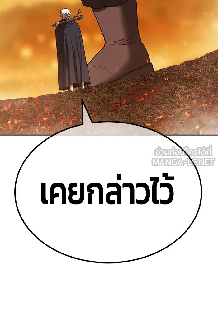 +99 ท่อนไม้พร้อมบวก ตอนที่ 31 ศัตรูที่แข็งแกร่งที่สุด (4) รูปที่ 456