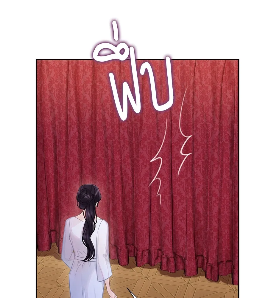 บาสเตียน ตอนที่ 19 รูปที่ 40