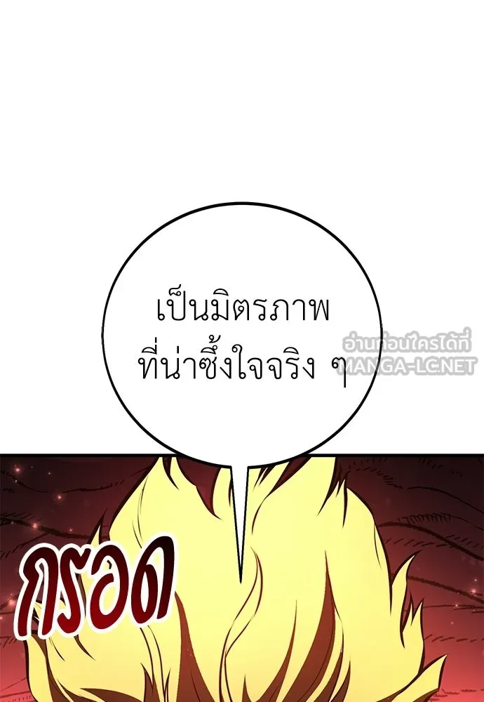 ไอ้เพลเยอร์นั่น ฉันฆ่ามันเอง ตอนที่ 98 รูปที่ 9