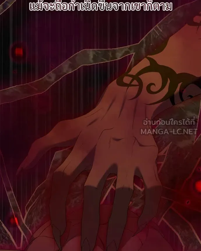 คนสวนโลกฮันเตอร์ ตอนที่ 76 รูปที่ 71