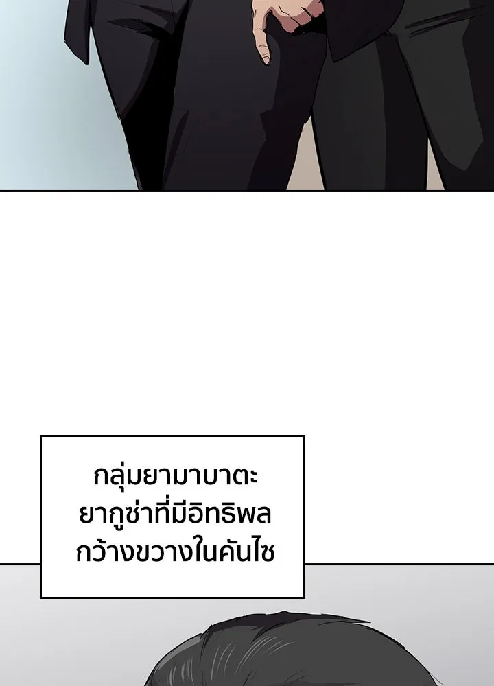 นักเลงกระจอกย้อนเวลามาทวงแค้น ตอนที่ 62 รูปที่ 50