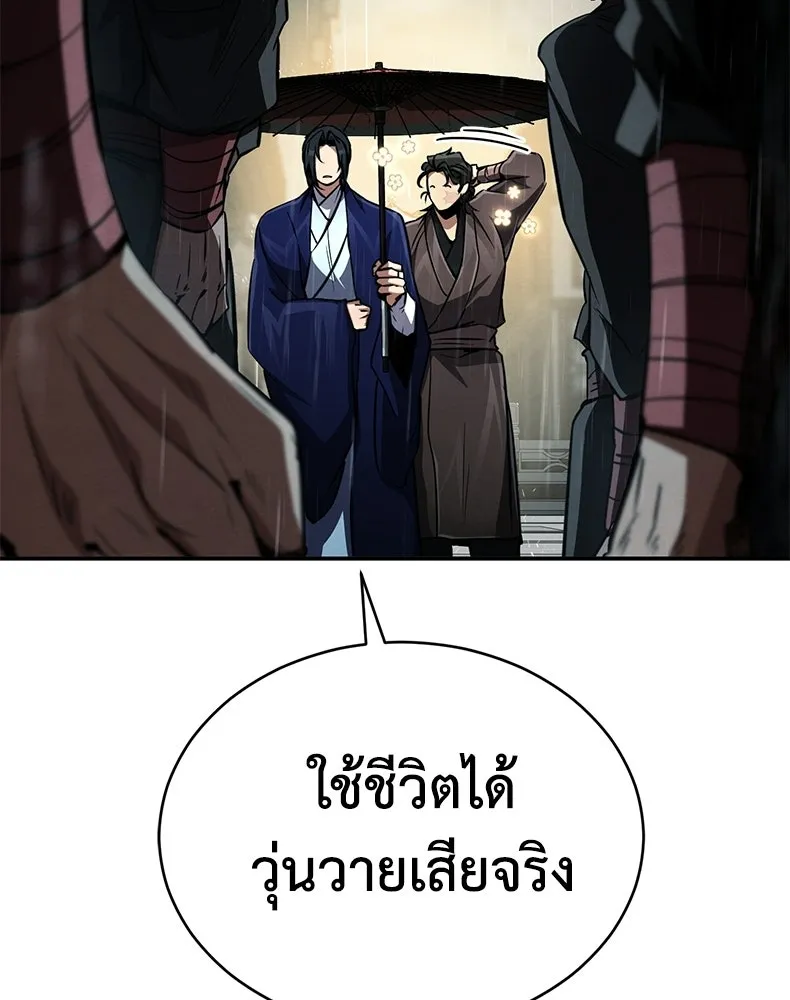 กำปั้นราชันคืนชีพ ตอนที่ 13 รูปที่ 7